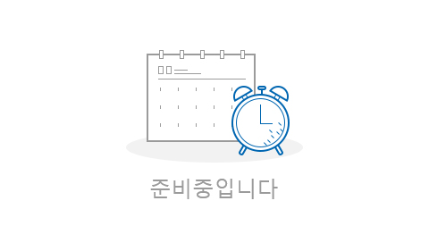 준비중입니다