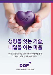 DOF