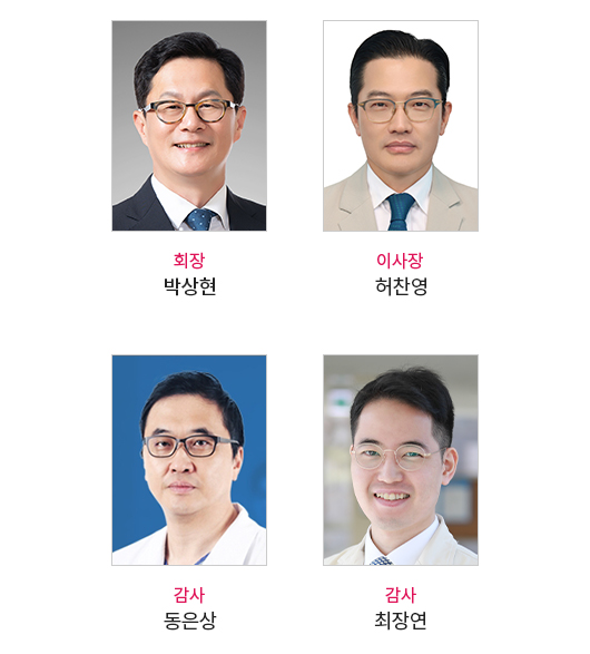 제 20대 임원명단